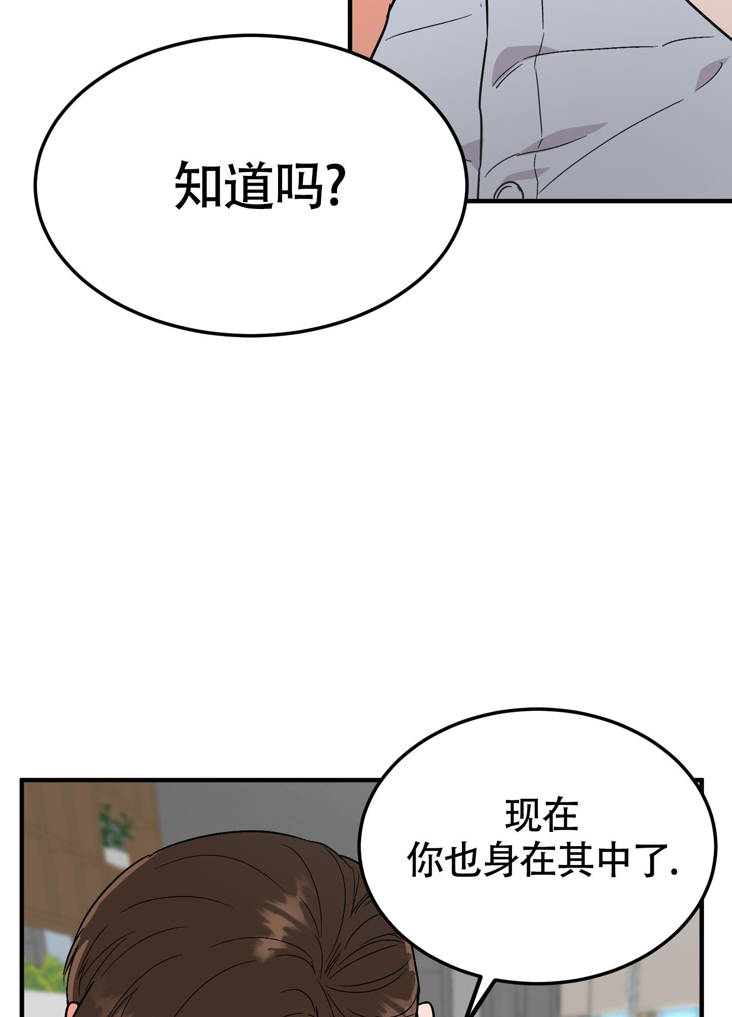 被诅咒的爱情漫画,第10话1图