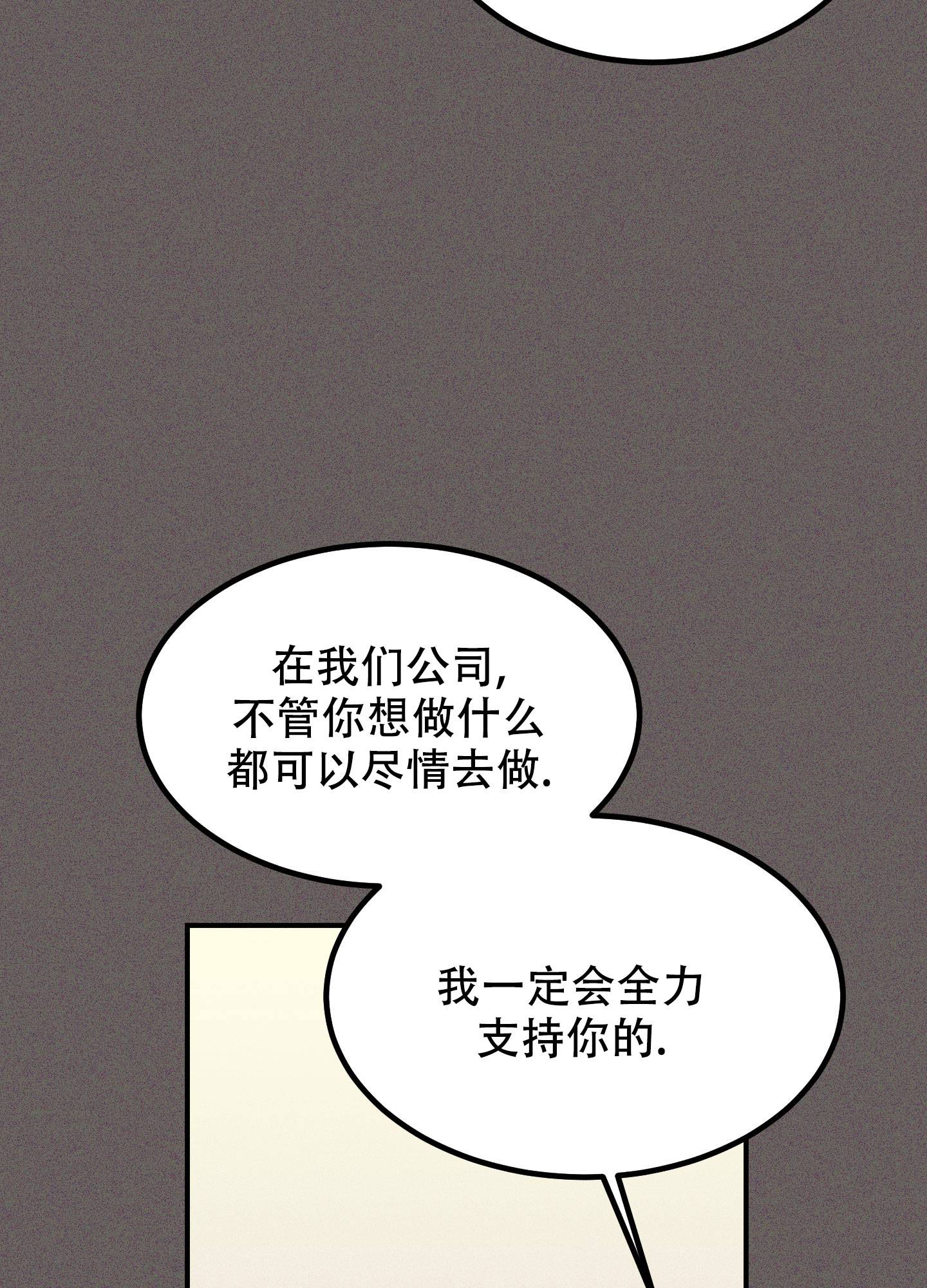 被诅咒的爱情漫画,第3话1图