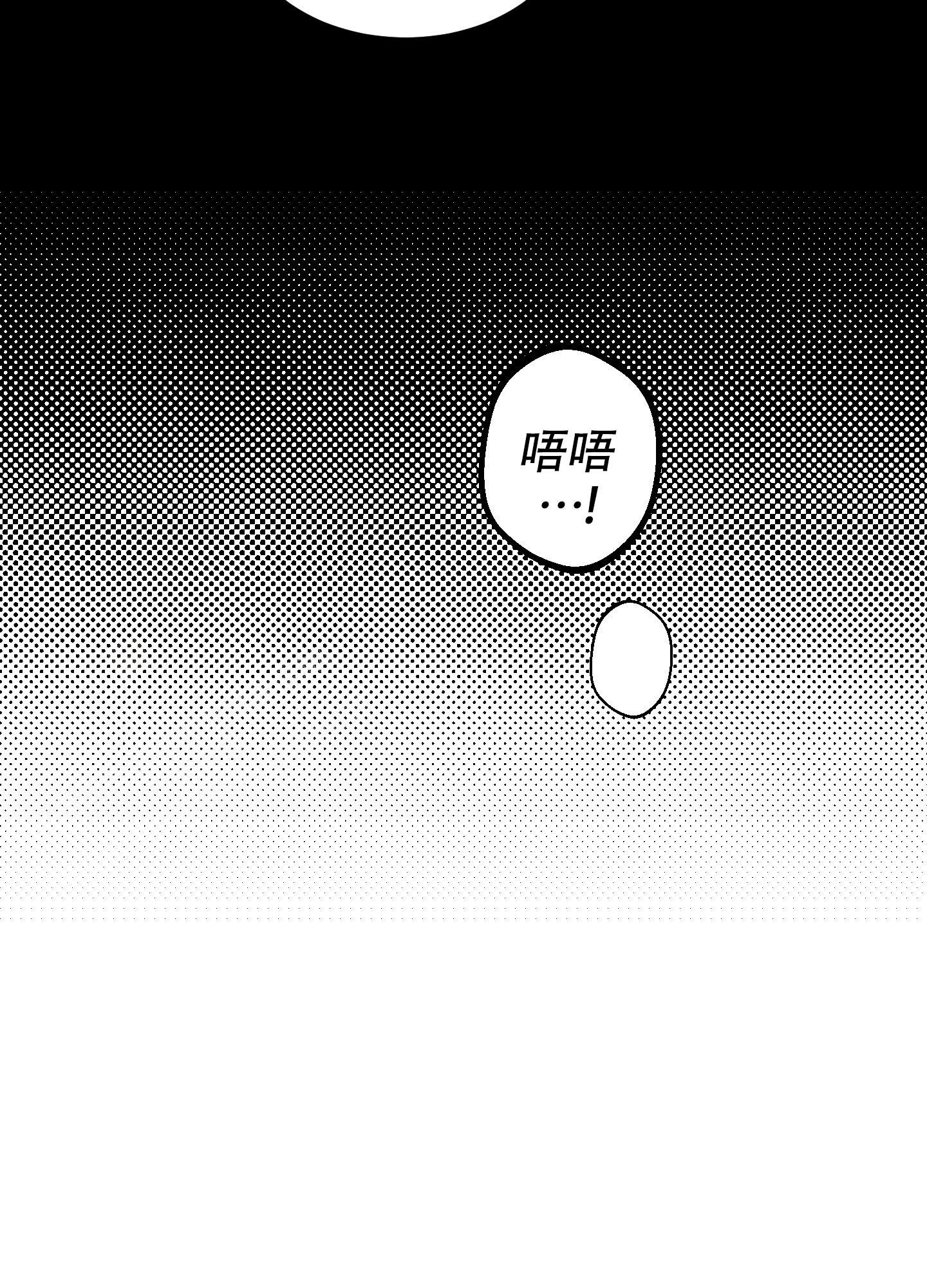 被诅咒的爱情漫画,第4话2图