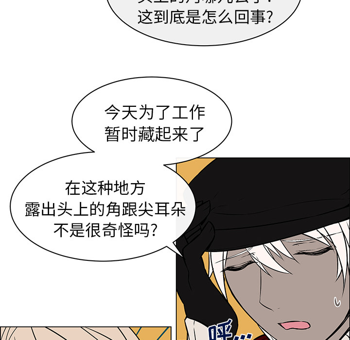 恩日漫画,第14话1图