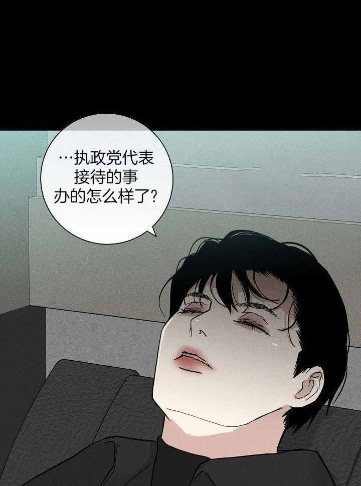 已婚男第一季完结免费观看漫画,第141话1图