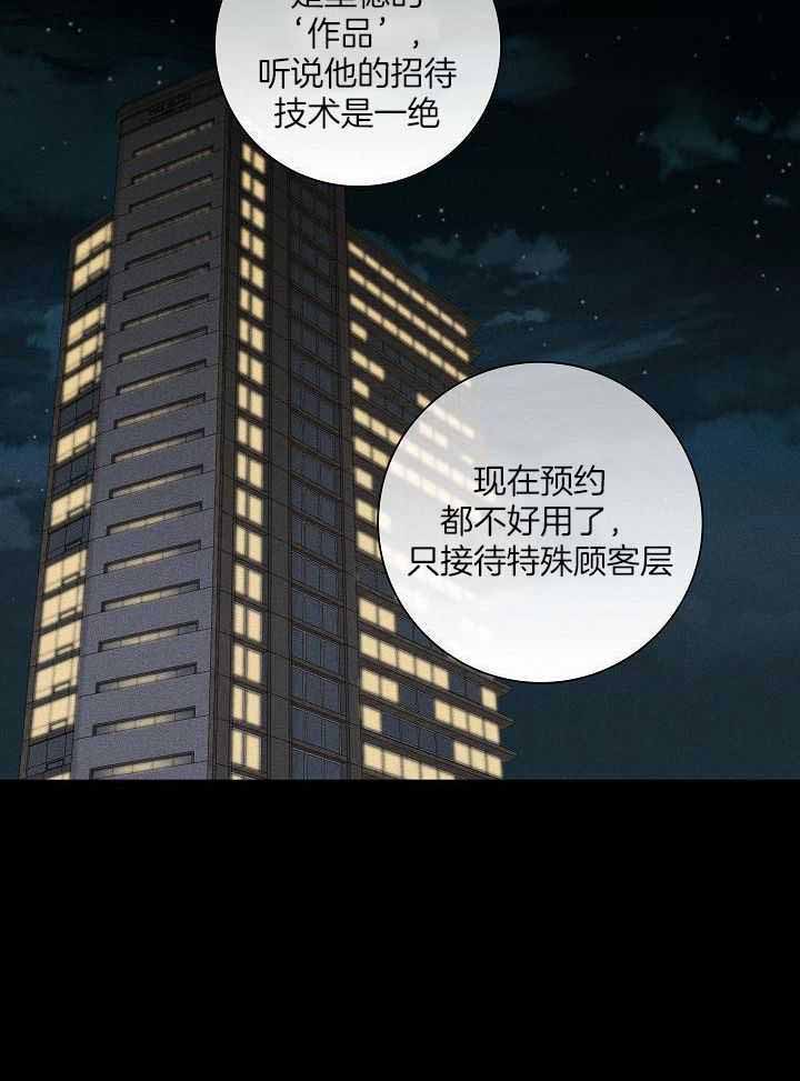 已婚男和离异女漫画,第129话1图