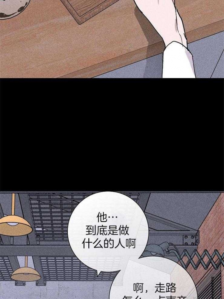 已婚男相亲完整版漫画,第61话1图