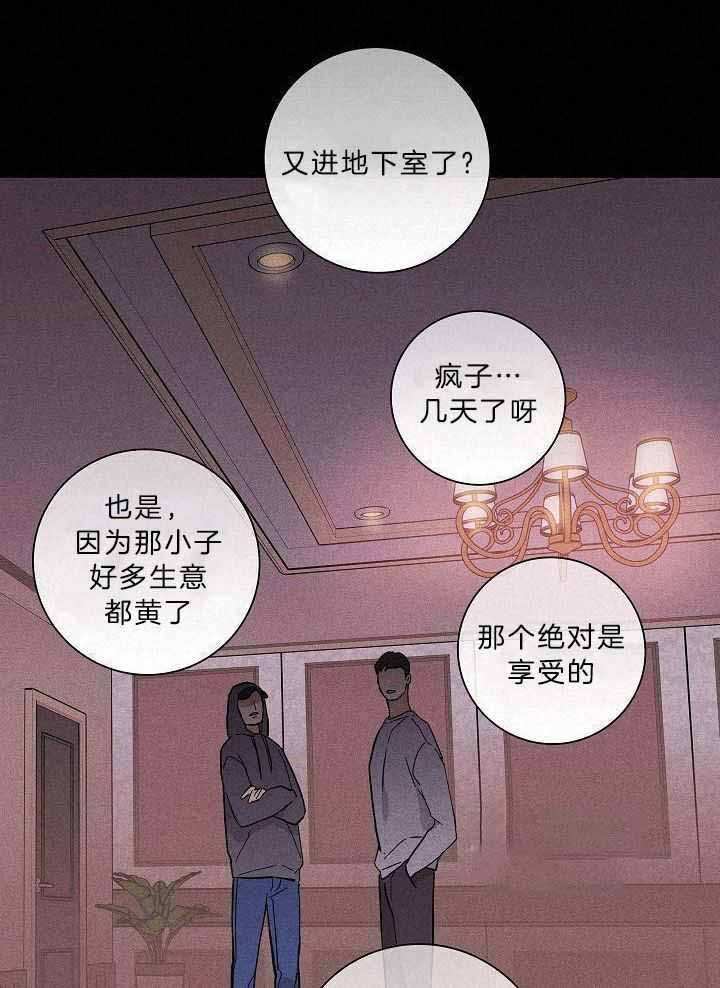 这就是已婚男人的浪漫吧漫画,第113话2图