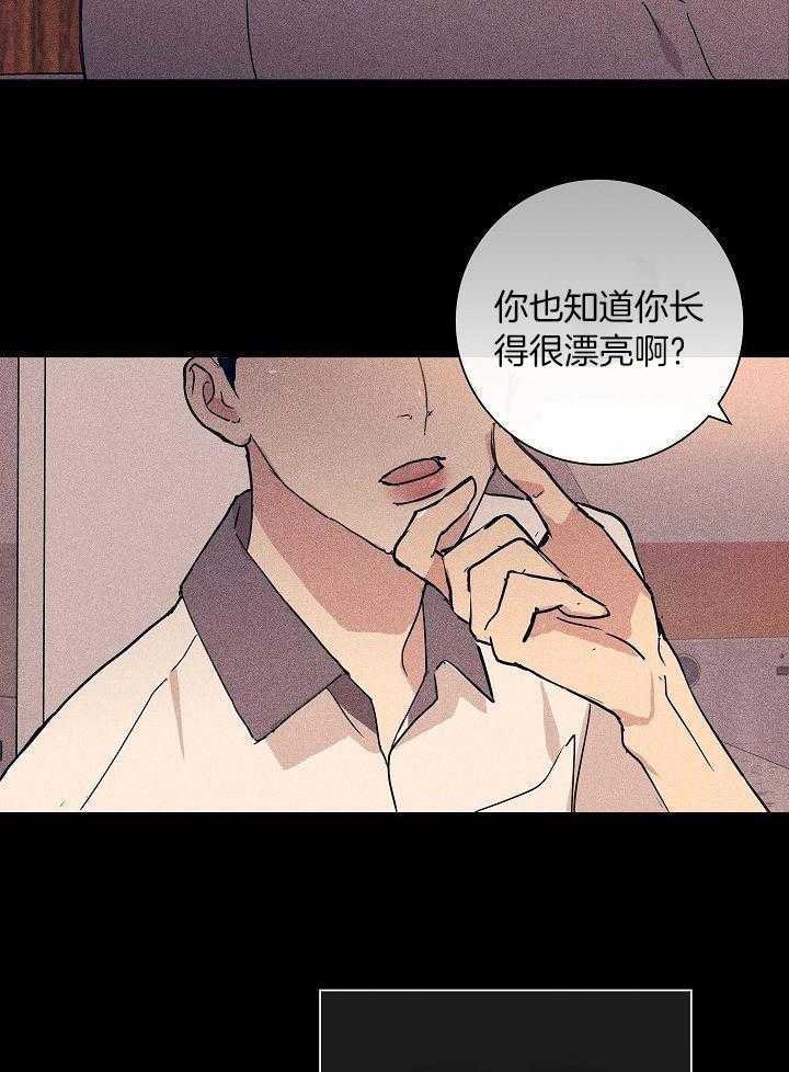 已婚男第一季完结漫画,第88话1图