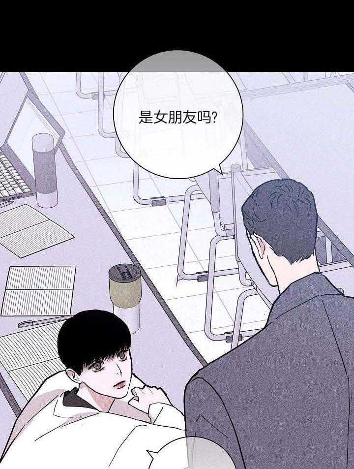 已婚男是不是真的爱你漫画,第73话2图