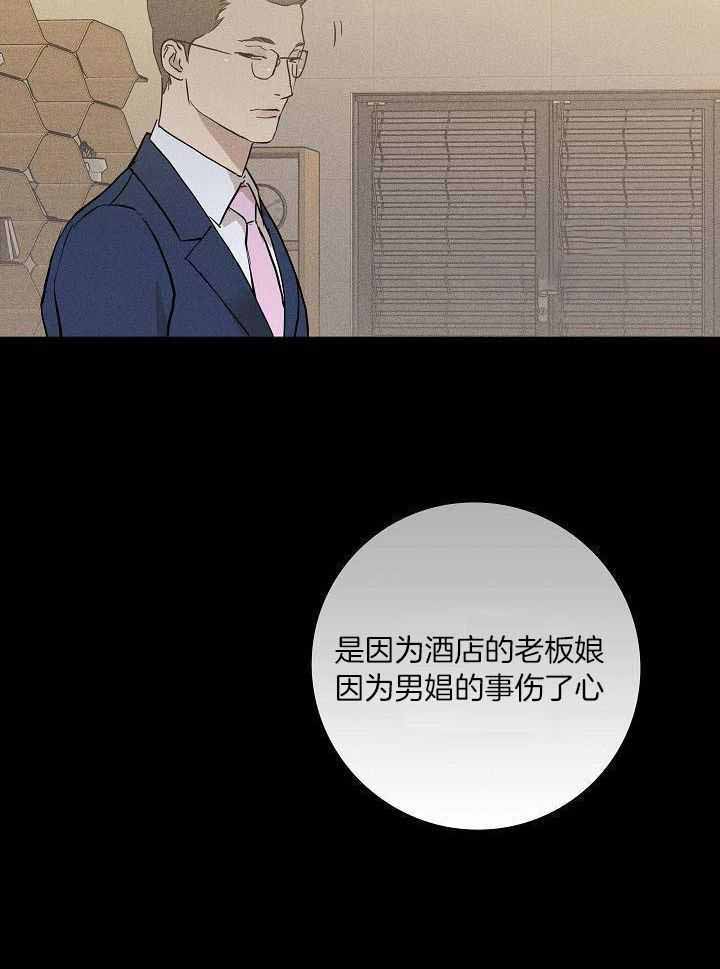 已婚男婚外生子漫画,第133话1图