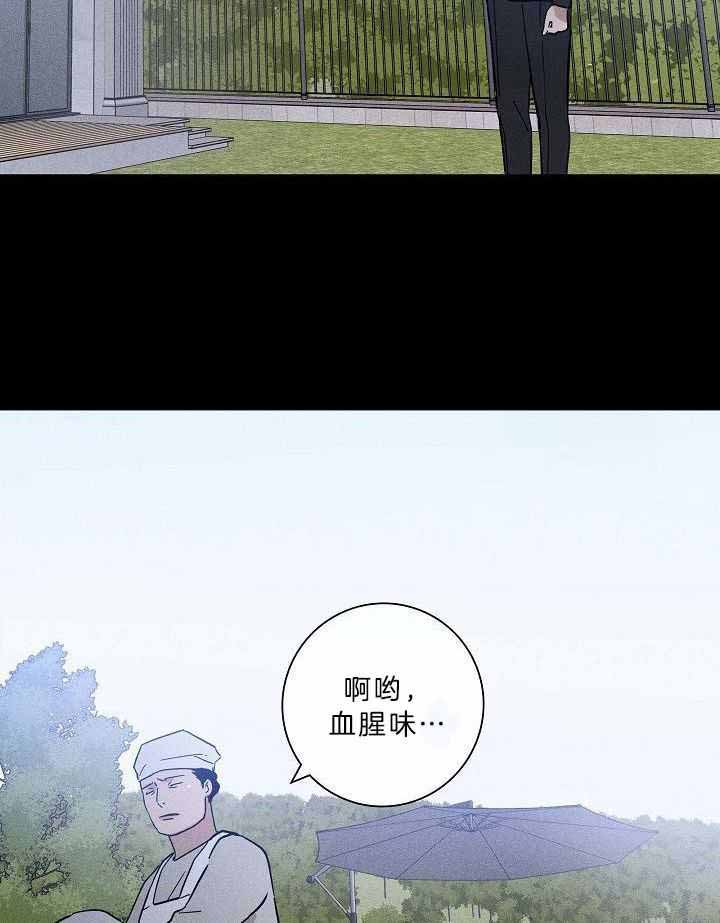 已婚男吻前女友漫画,第113话2图