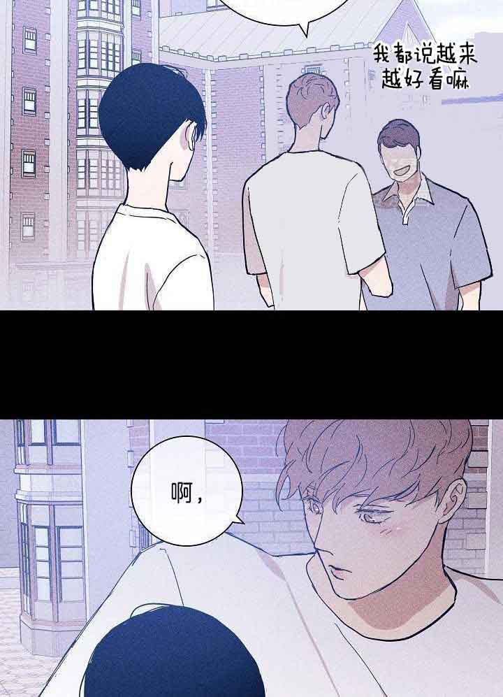 已婚男第一季完结漫画,第94话2图