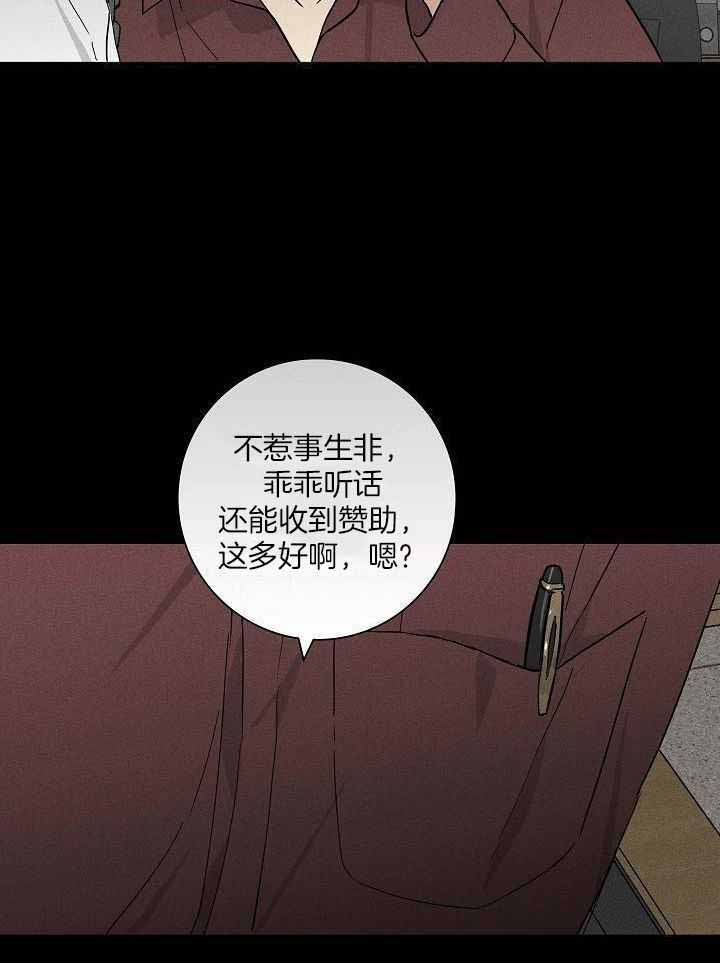 已婚男与未婚女的电视剧漫画,第127话2图