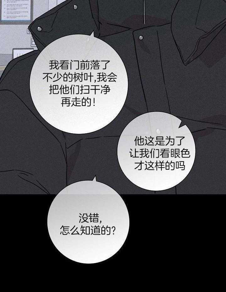 已婚男与未婚女漫画,第116话1图