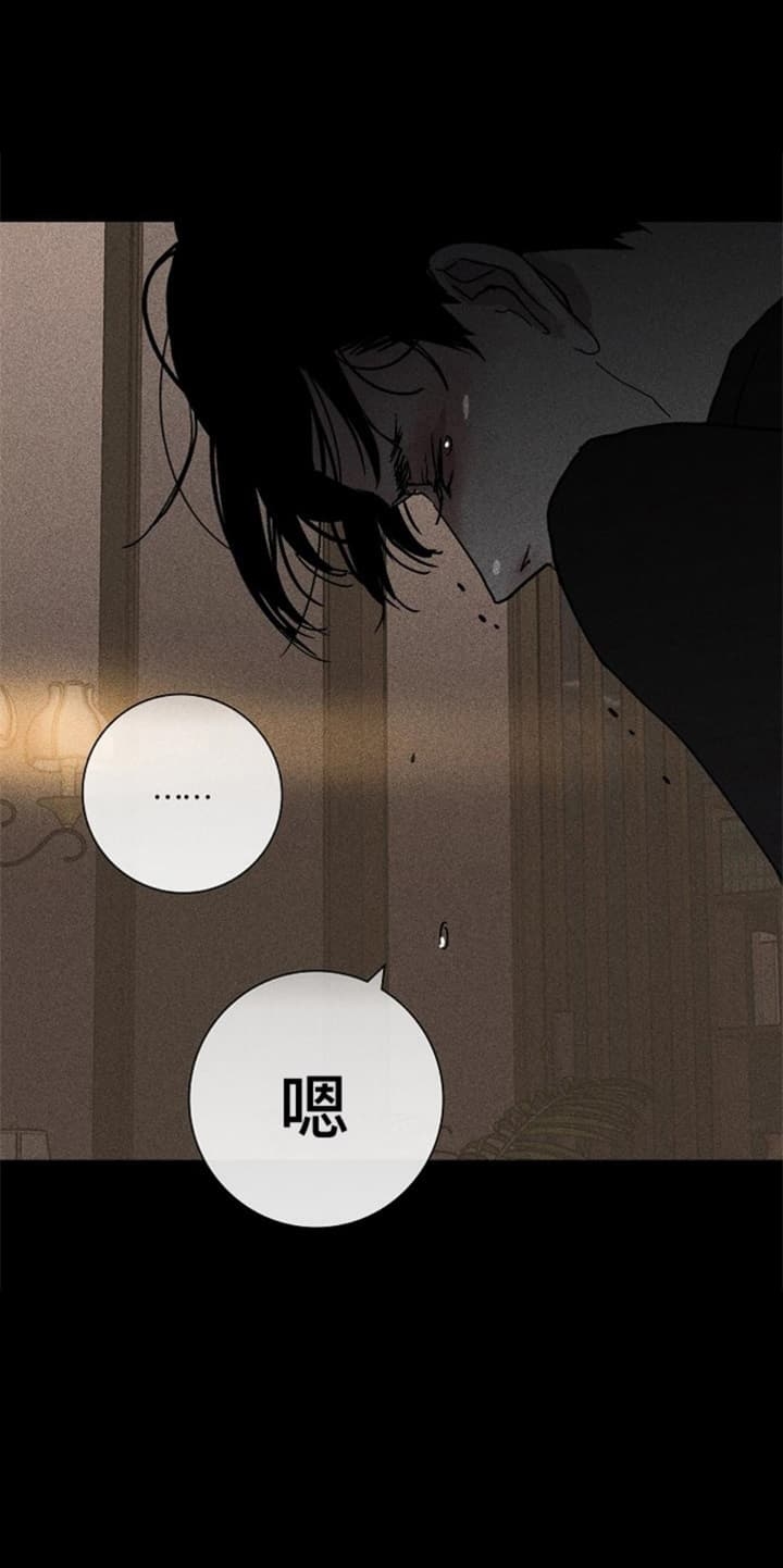 已婚男(I+II季)漫画,第23话1图