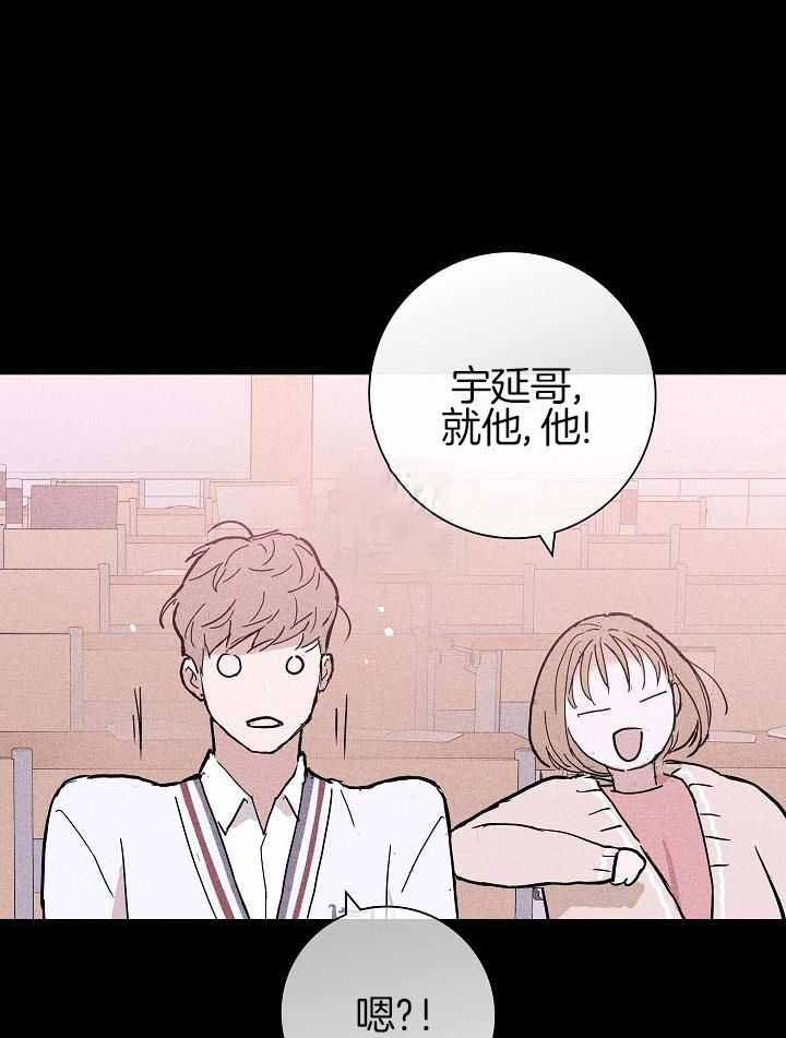 已婚男第一季完结免费观看漫画,第71话1图