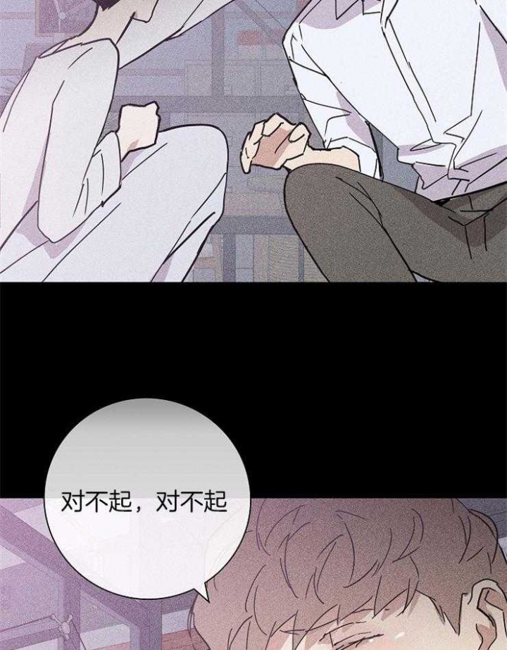 已婚男子漫画,第29话2图