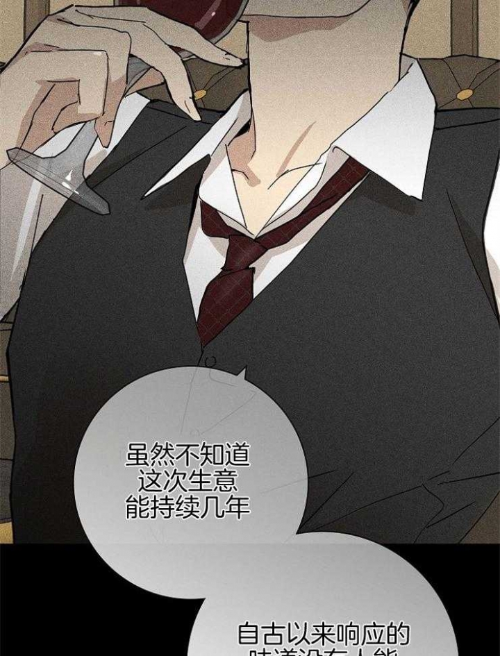 已婚男吻前女友漫画,第39话1图