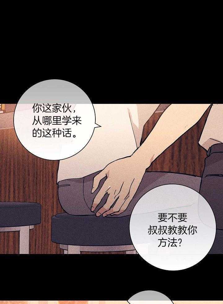 已婚男第一季完结漫画,第88话1图