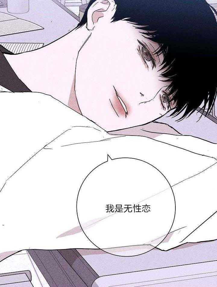 已婚男第一季完结漫画,第73话2图