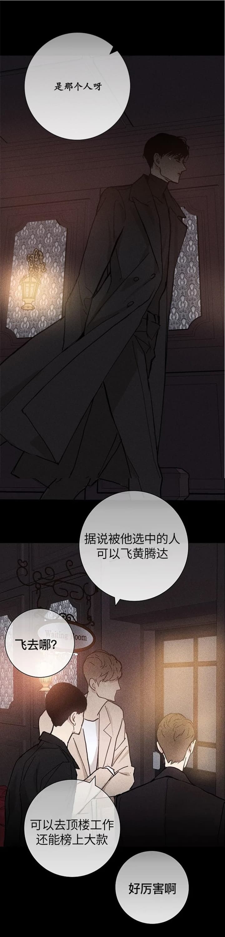 已婚男吻前女友漫画,第15话2图