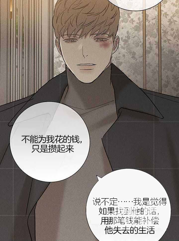 已婚男吻前女友漫画,第157话2图