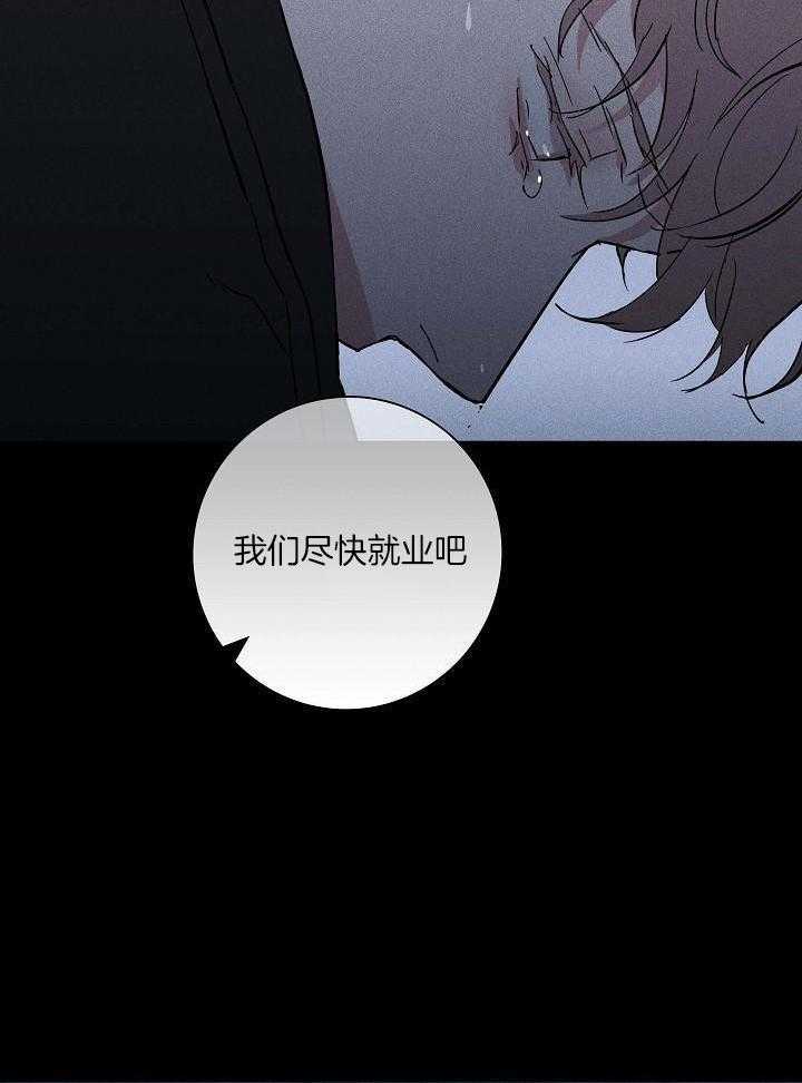 已婚男的特征漫画,第119话1图