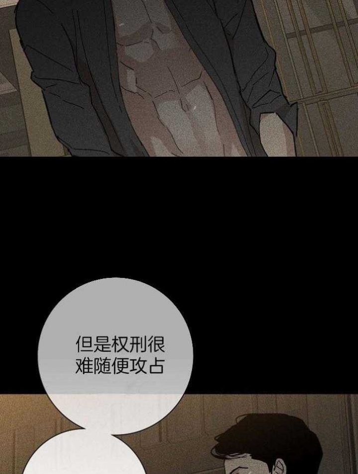 已婚男遇到渣女漫画,第48话2图