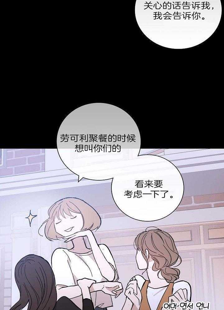 已婚男完整版漫画,第82话2图