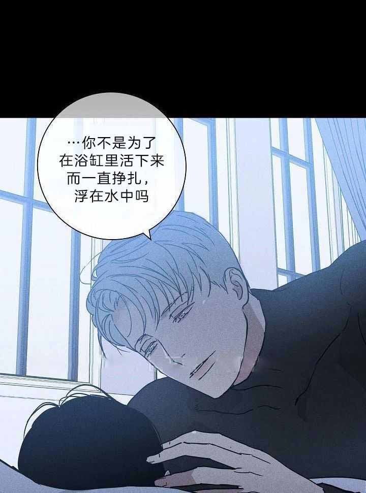 已婚男第一季完结免费观看漫画,第115话1图