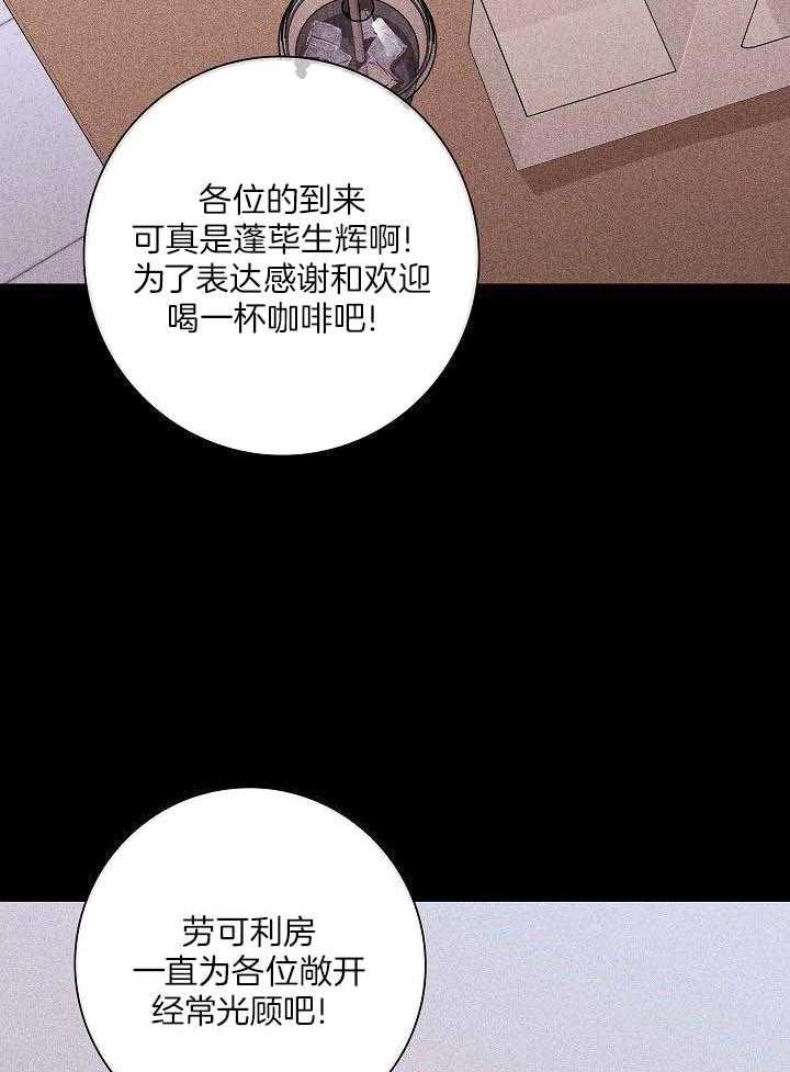 已婚男第二季预告漫画,第81话2图