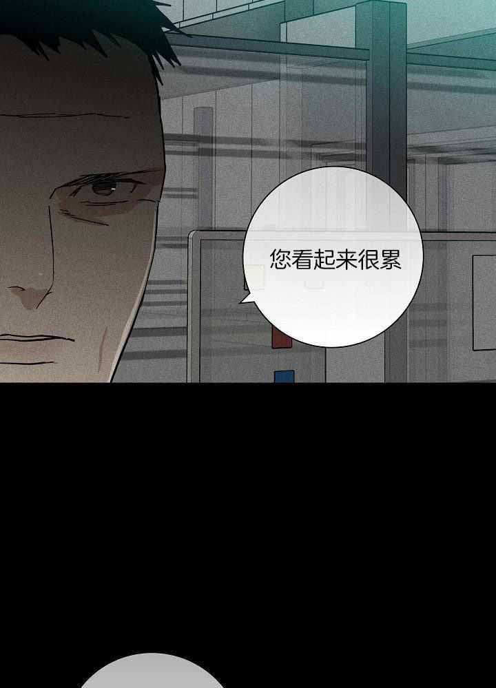 已婚男和离异女漫画,第141话2图