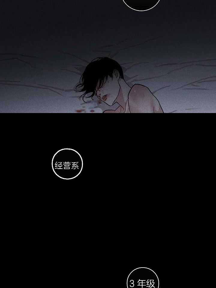 已婚男吻前女友漫画,第106话1图