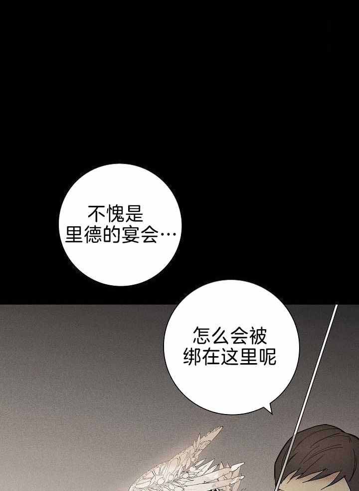 已婚男(I+II季)漫画,第147话2图