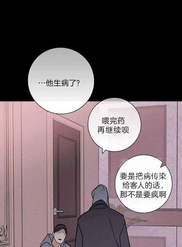 已婚男和离异女漫画,第107话2图