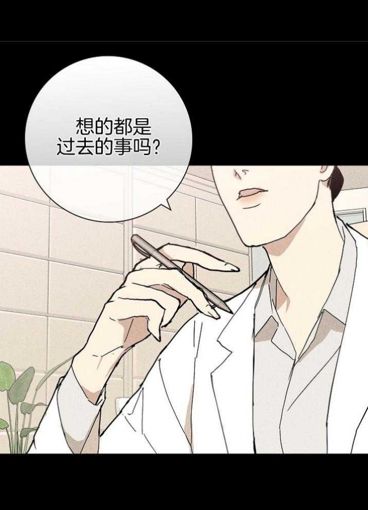 已婚男未婚女漫画,第40话1图