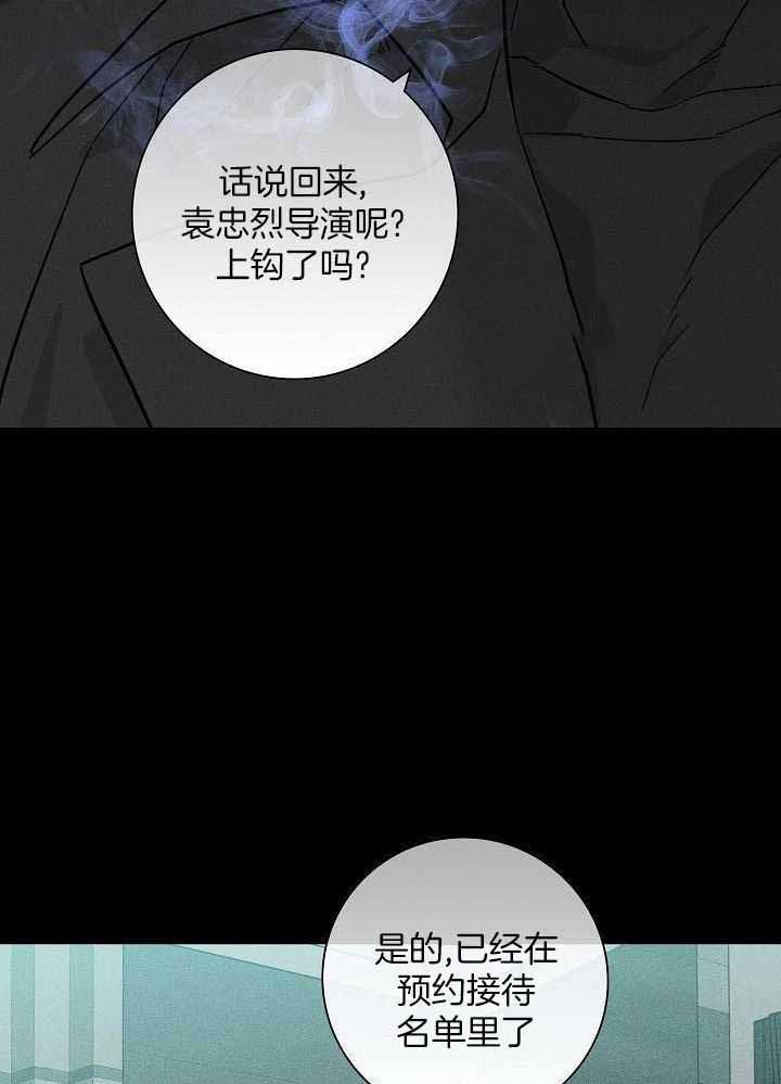 已婚男和离异女漫画,第141话2图