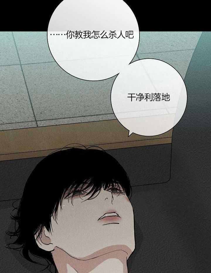 已婚的男士漫画,第124话2图