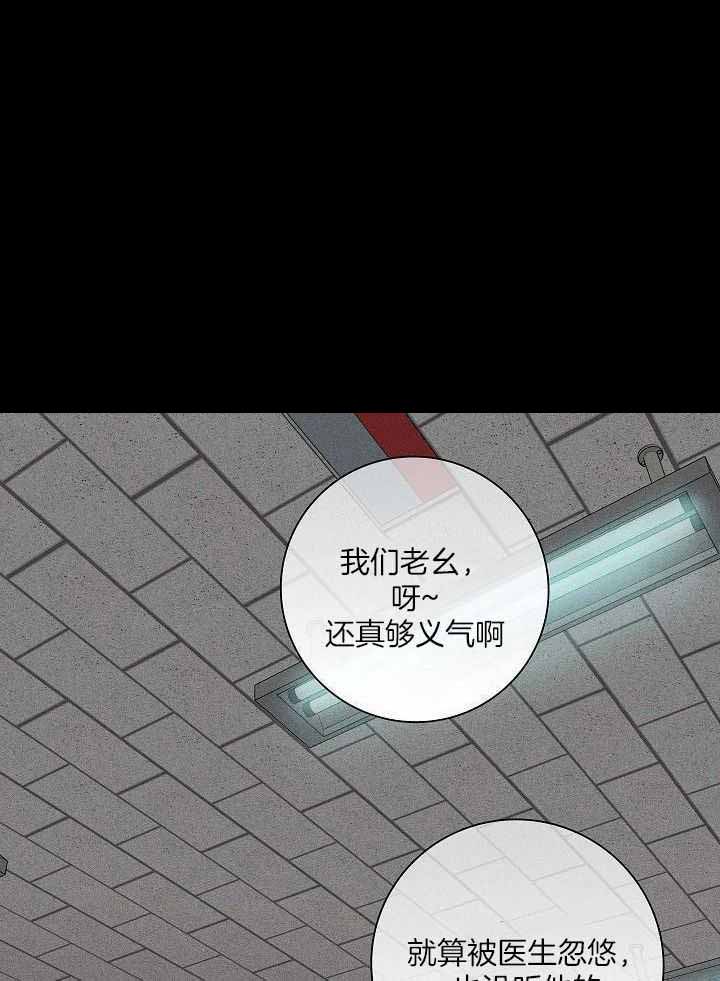 已婚男性漫画,第126话1图