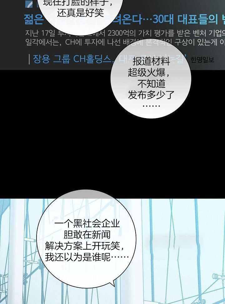 已婚男吻前女友漫画,第129话2图