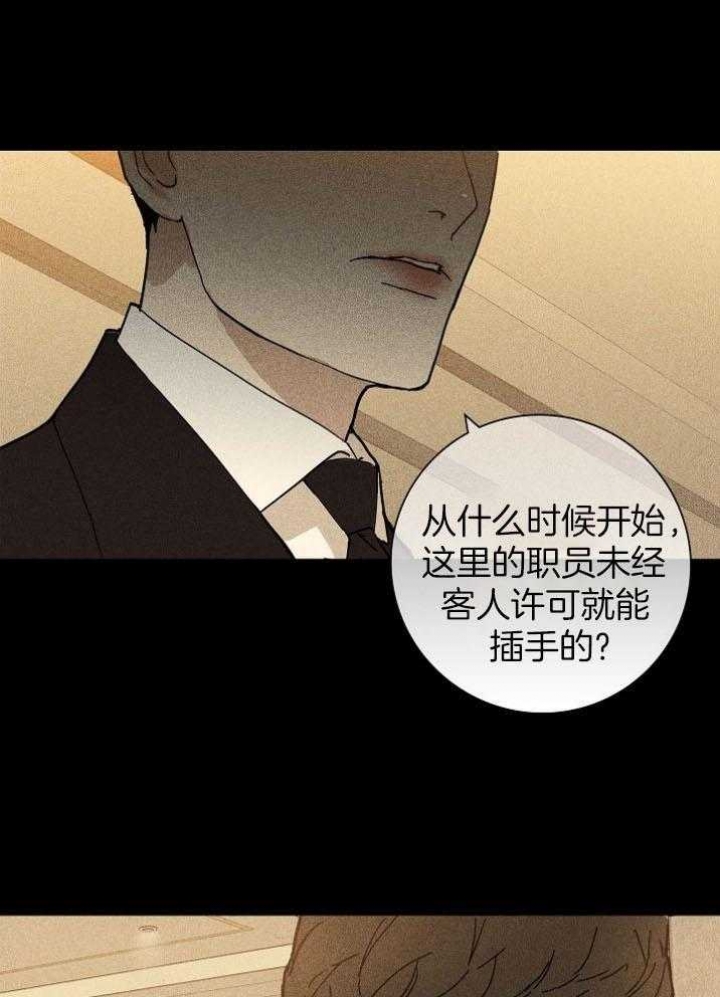 已婚男性漫画,第46话1图