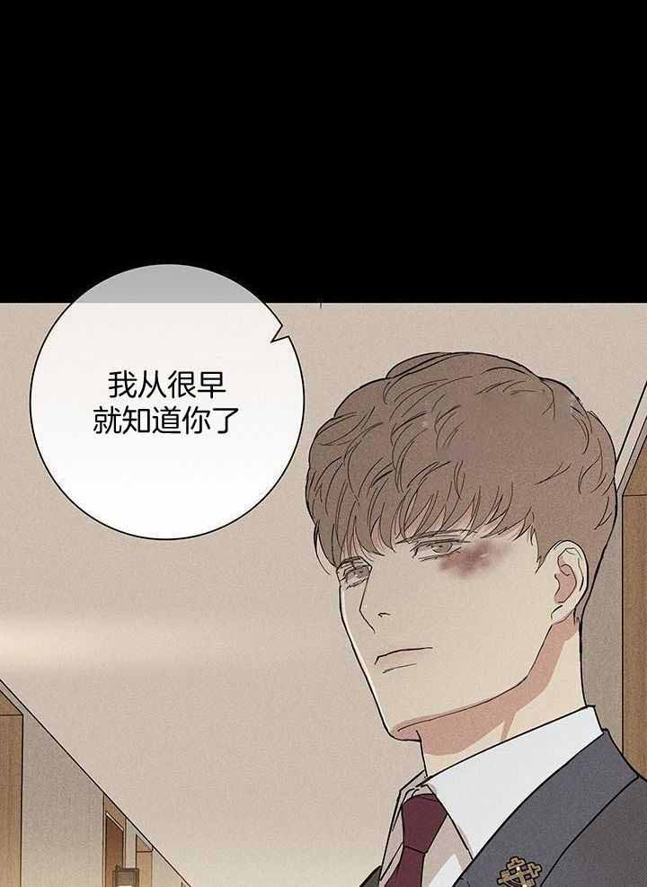 已婚男和离婚女漫画,第149话2图