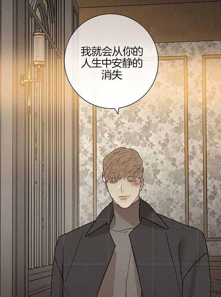 已婚男吻前女友漫画,第157话1图