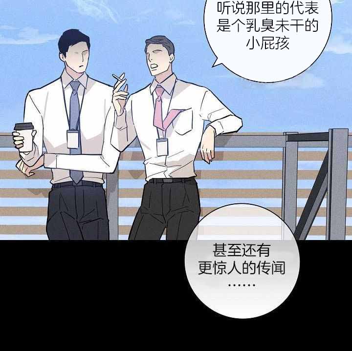 已婚男与未婚女的恋情漫画,第129话2图