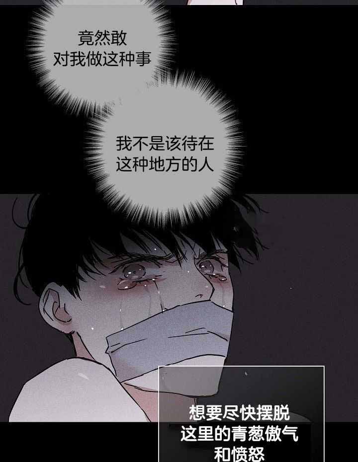 已婚男恋爱漫画,第108话2图