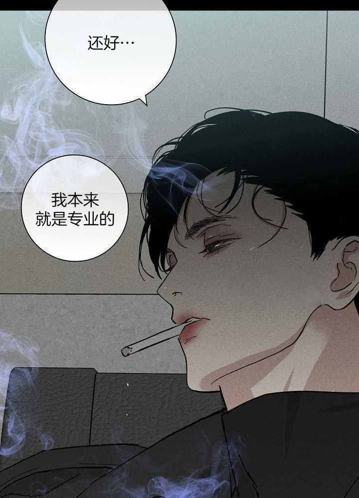 已婚男和离异女漫画,第141话1图