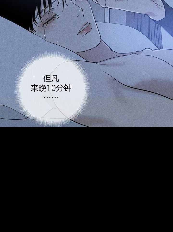 已婚男和离异女漫画,第150话1图