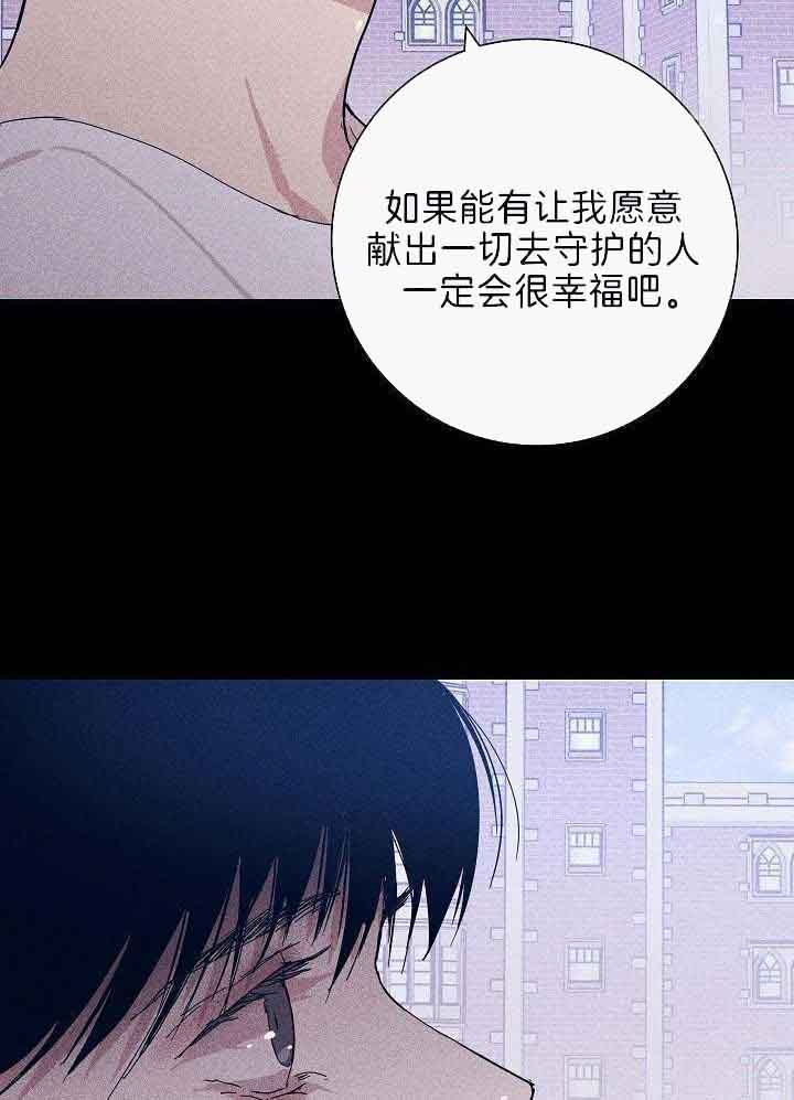 已婚男vs未婚男漫画,第94话2图