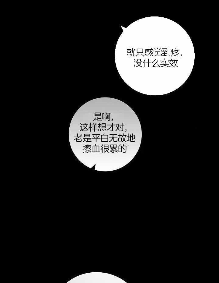 已婚的男士漫画,第124话1图