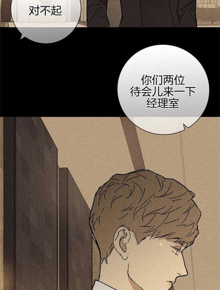 已婚男遇到渣女漫画,第38话1图