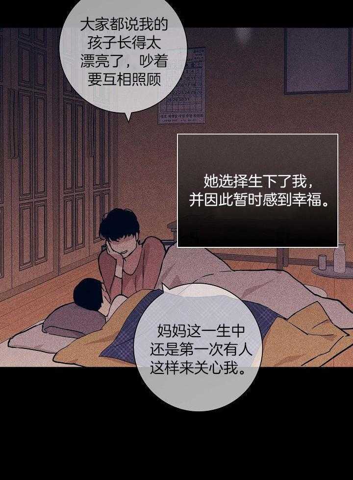 已婚男知乎漫画,第88话2图