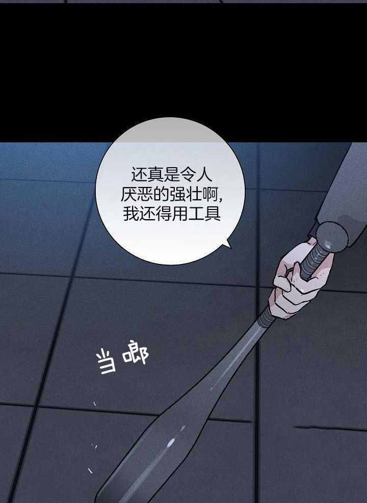 已婚男克制感情漫画,第142话1图