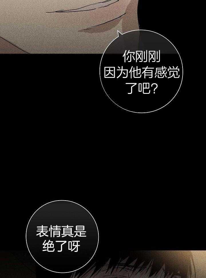 已婚男吻前女友漫画,第67话2图